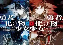 Обложка книги Панихида монстра. Том 2