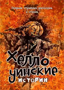 Обложка книги Ненависть