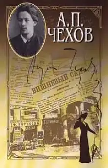 Обложка книги И то и сё, или Встреча весны