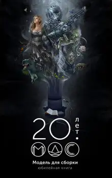 Обложка книги Мамма Сонним