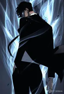 Обложка книги Поднятие уровня в одиночку 15