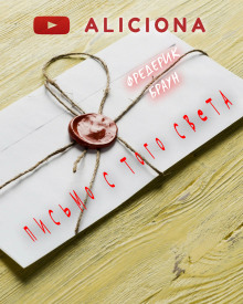 Обложка книги Письмо с того света