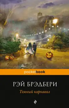 Обложка книги Когда семейство улыбается