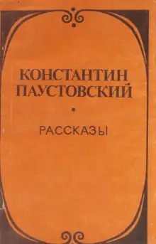 Обложка книги Утренник