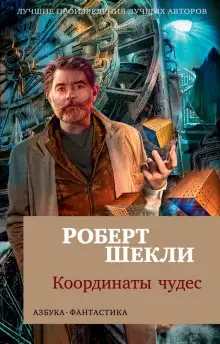 Обложка книги Битва