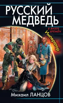 Обложка книги Император