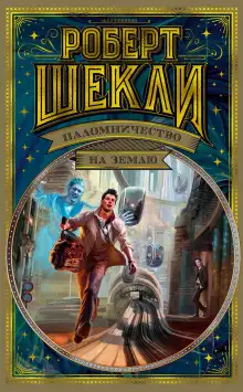 Обложка книги Пушка, которая не бабахает