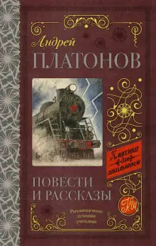 Обложка книги Рассказы