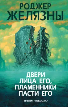 Обложка книги Машина-дьявол