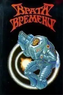 Обложка книги Бела