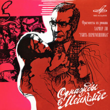 Обложка книги Однажды в Мейкомбе