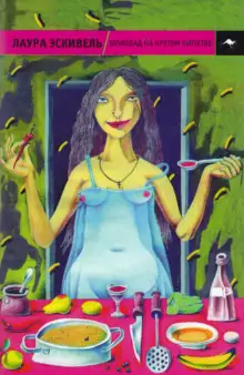 Обложка книги Шоколад на крутом кипятке