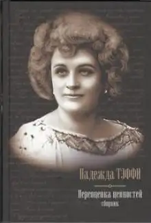 Обложка книги Человекообразные