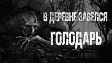 Обложка книги Голодарь