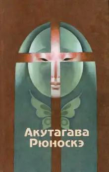 Обложка книги В чаще