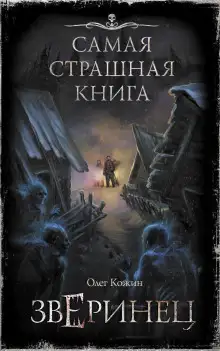 Обложка книги Сетевой