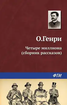 Обложка книги Линии судьбы
