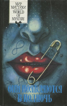 Обложка книги Наследственность