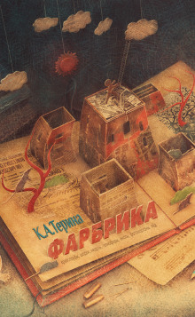 Обложка книги Бес названия