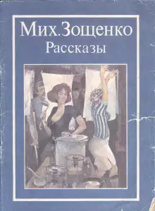 Обложка книги Жертва революции