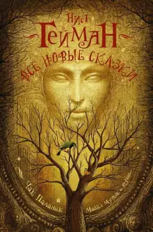 Обложка книги Неверие