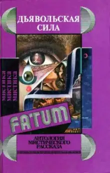 Обложка книги Змея