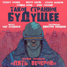 Обложка книги Мутация