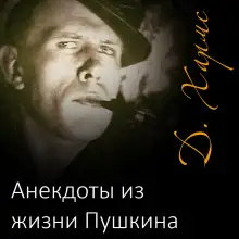 Обложка книги Рассказы