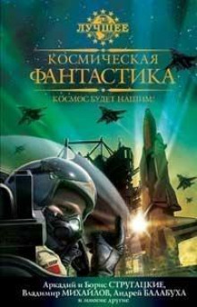 Обложка книги Секундант
