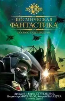 Обложка книги Секундант