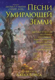 Обложка книги Абризонд