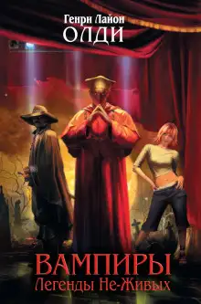 Обложка книги Кое-что про вампиров