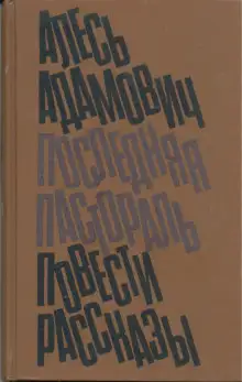 Обложка книги Клуб, или рукописи горят
