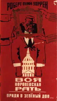 Обложка книги Приди в зелёный дол...