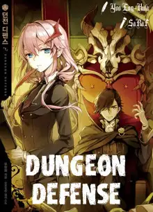 Обложка книги Защита Подземелья. Том 1