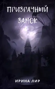 Обложка книги Месяц урожая