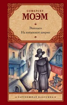 Обложка книги Безволосый мексиканец