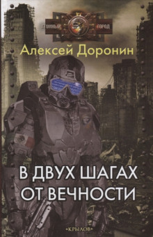 Обложка книги Странник