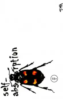 Обложка книги Самопоглощение