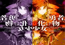 Обложка книги Конец сна и два монстра. Том 5