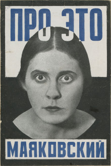 Обложка книги Про это. Избранное