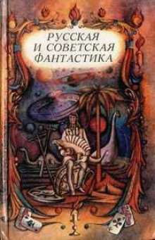 Обложка книги Гибель Главного города