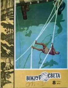 Обложка книги Зачарованное пустынное море