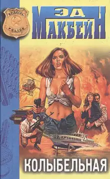 Обложка книги Колыбельная