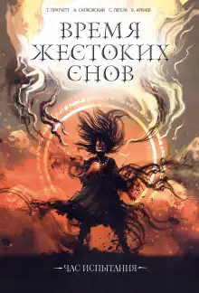 Обложка книги Привет, старик!