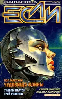 Обложка книги Неслух