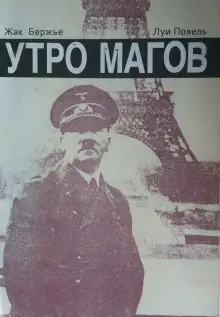 Обложка книги Утро магов