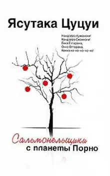 Обложка книги Ах-ах-ах!