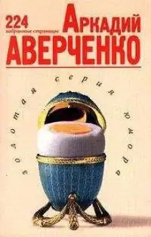 Обложка книги Ихневмоны
