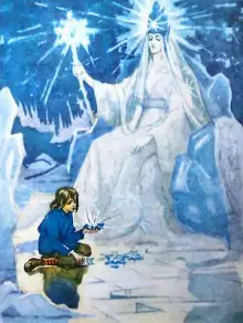 Обложка книги Герда